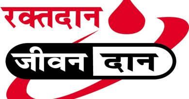 १५ औं गणतन्त्र दिवसको अवसरमा रक्तदान कार्यक्रम
